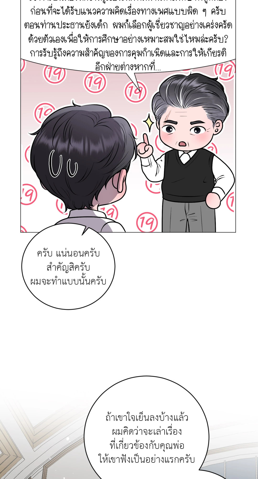 หน้า 78