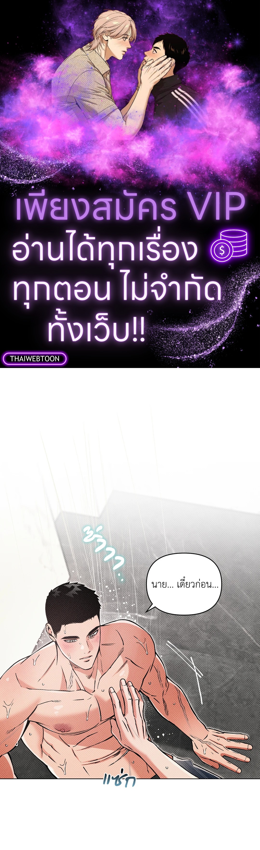 Beware the Ides of March ตอนที่ 77 - รูปที่ 1