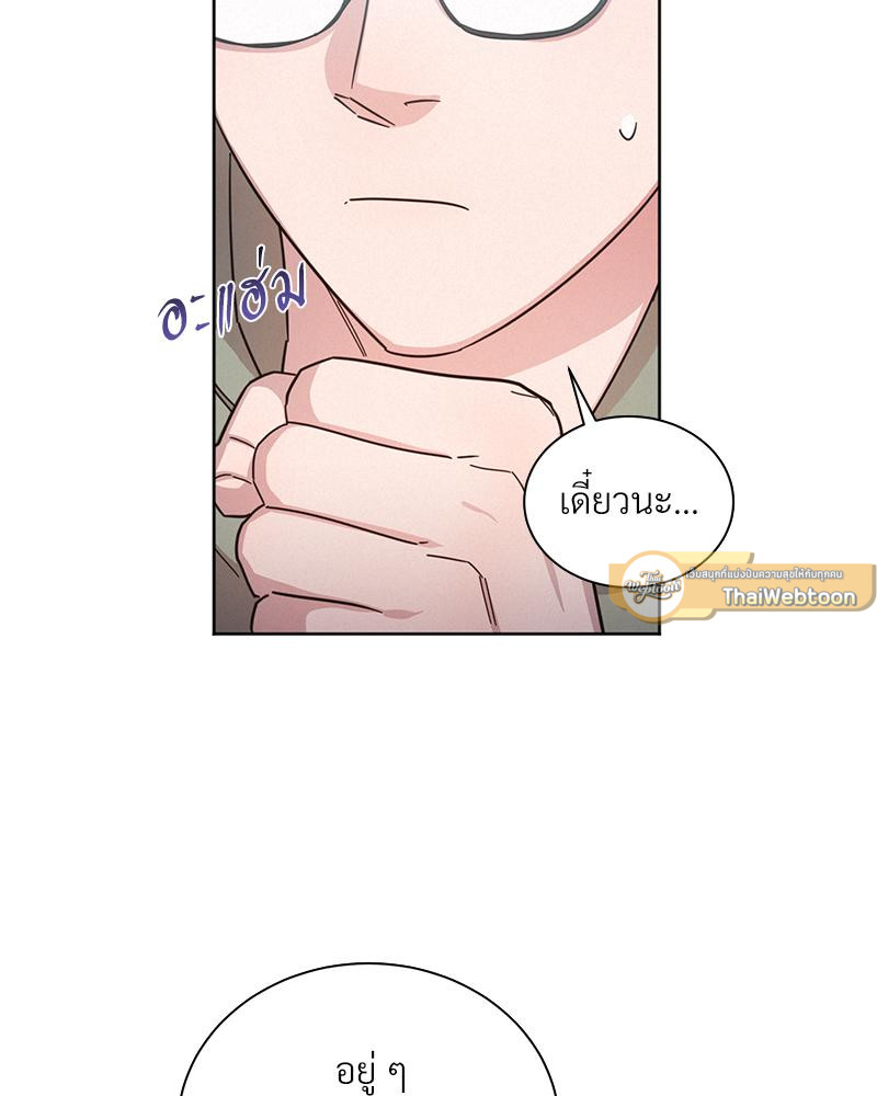 One night mate ตอนที่ 73 - รูปที่ 2