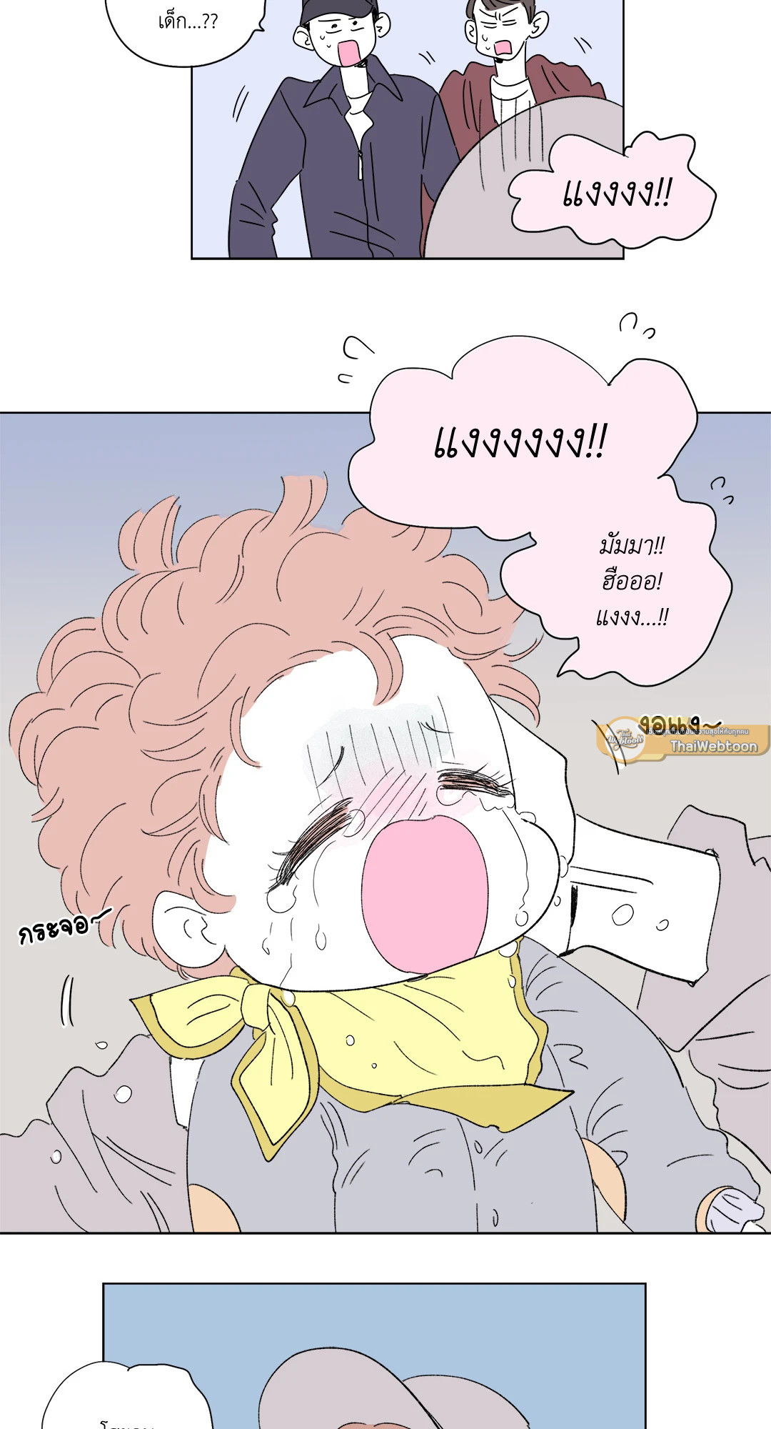 Hosik's Story ตอนที่ 42 - รูปที่ 2