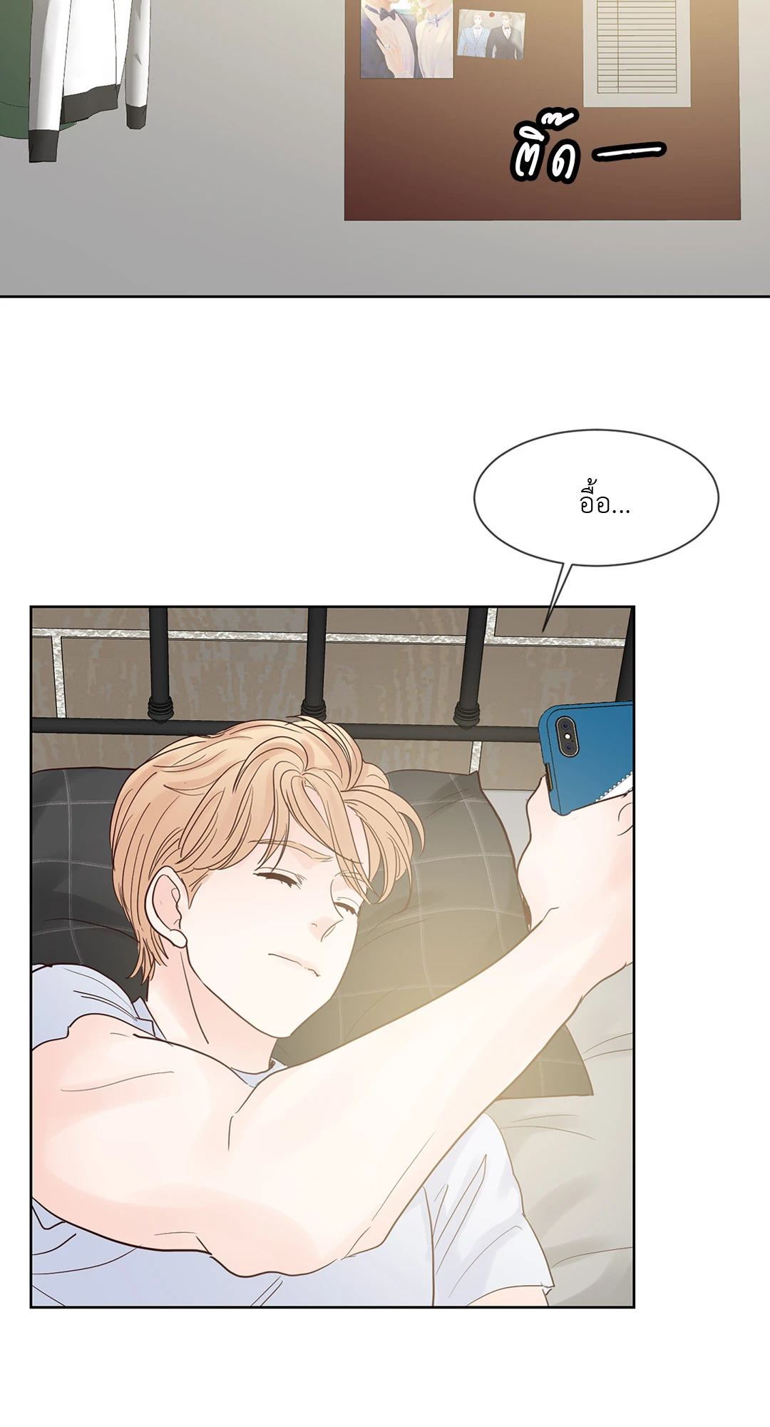 Heat AND Run ตอนที่ 65.2 - รูปที่ 2