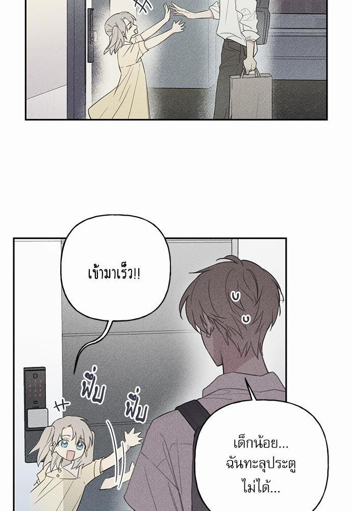 Angel Buddy ตอนที่ 61 - รูปที่ 2