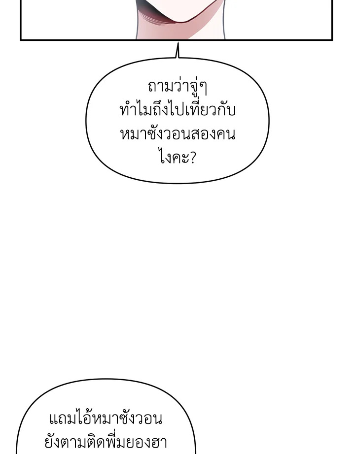 Love for Loves Sake ตอนที่ 34 - รูปที่ 2