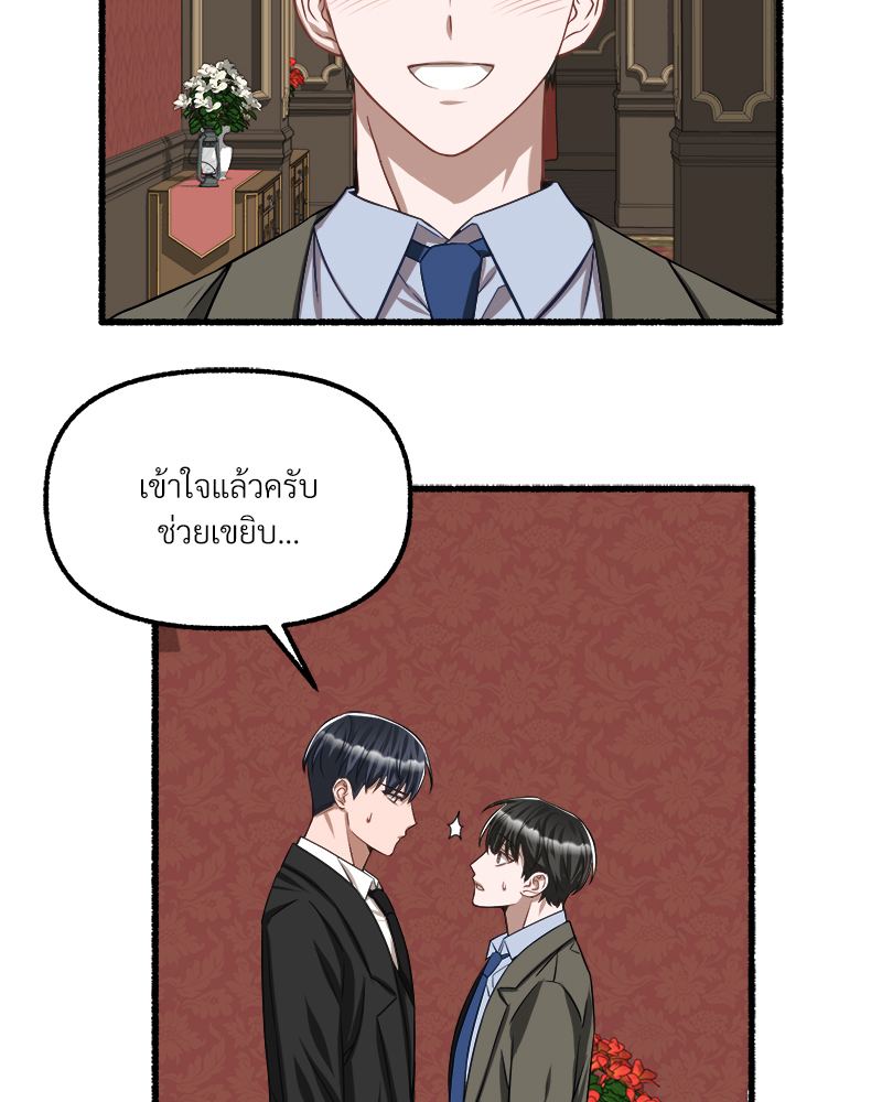 บุปผารัญจวน | The Price of a Flower ตอนที่ 40 - รูปที่ 2