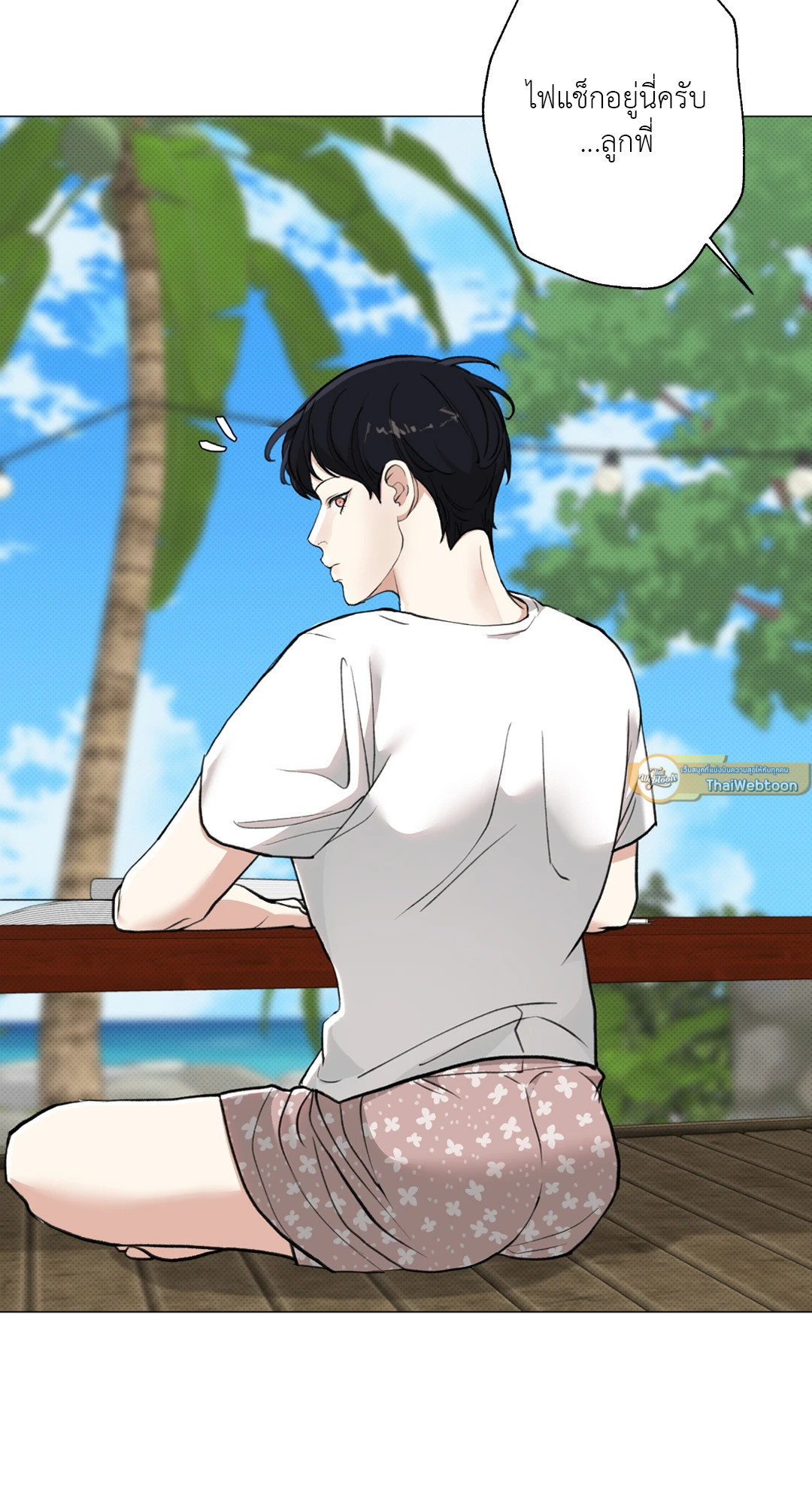 2020 (+R) ตอนที่ 11 - รูปที่ 2