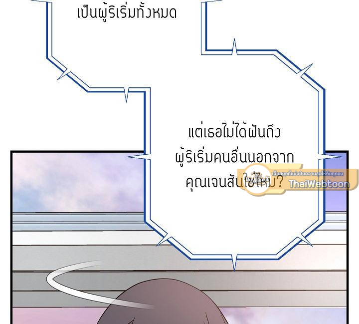 ไร้ทางออก | No Exit (R+) ตอนที่ 12 - รูปที่ 2
