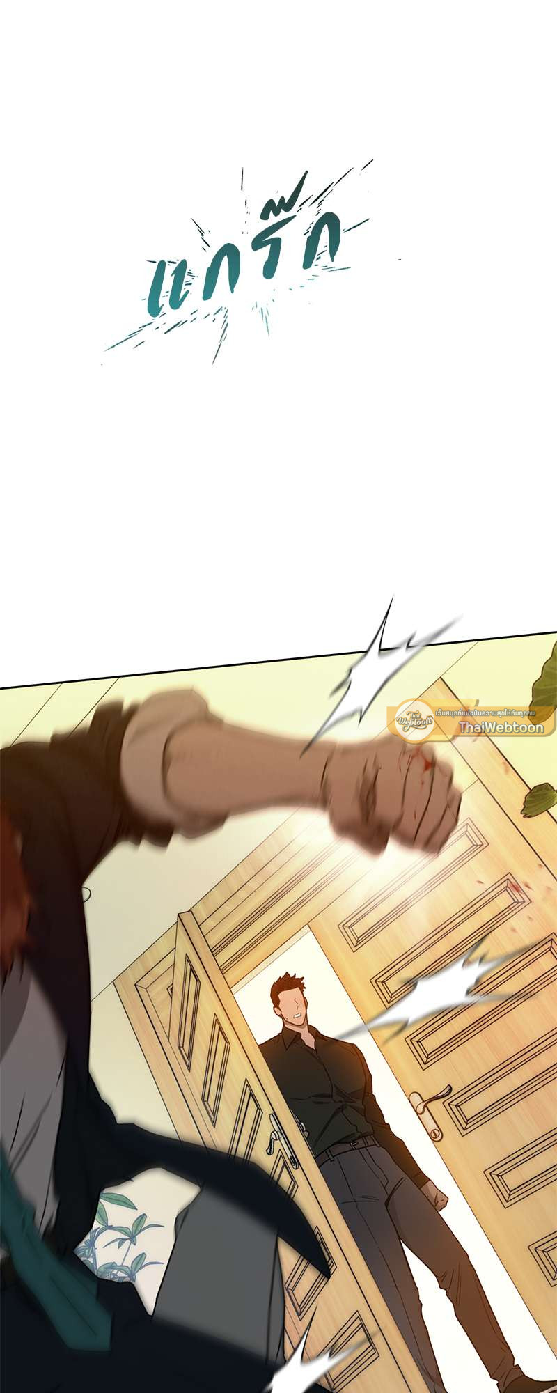 AnAn มาเป็นคู่ขากันไหม? ตอนที่ 59 - รูปที่ 2