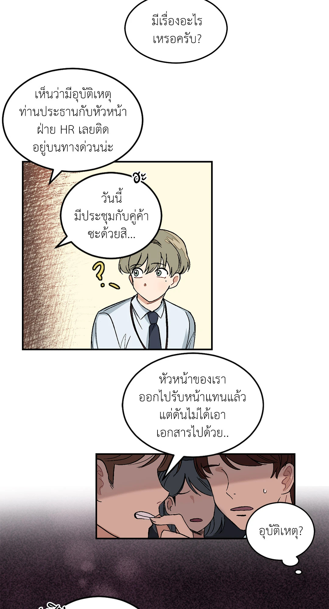 หน้า 23