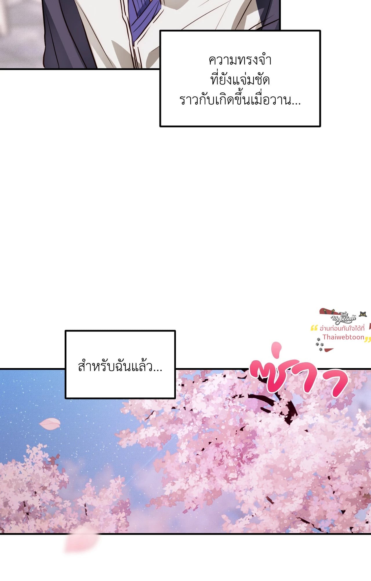 ข้ามเส้นหัวใจ | Pretend Relationship (R+)(UNCENSORED) ตอนที่ 2 - รูปที่ 2