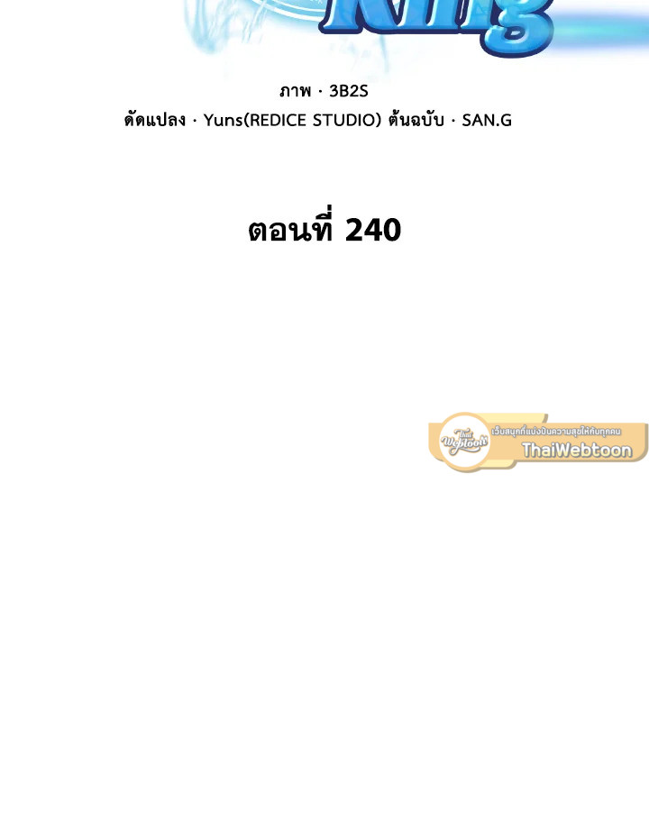 Tomb Raider King ตอนที่ 240 - รูปที่ 2