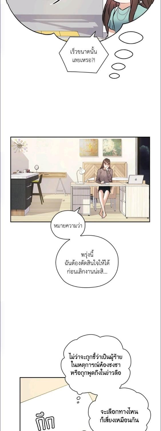 สัญญาลับกับภรรยาตัวร้าย|The Wicked Wife of a Scheming CEO ตอนที่ 6 - รูปที่ 2