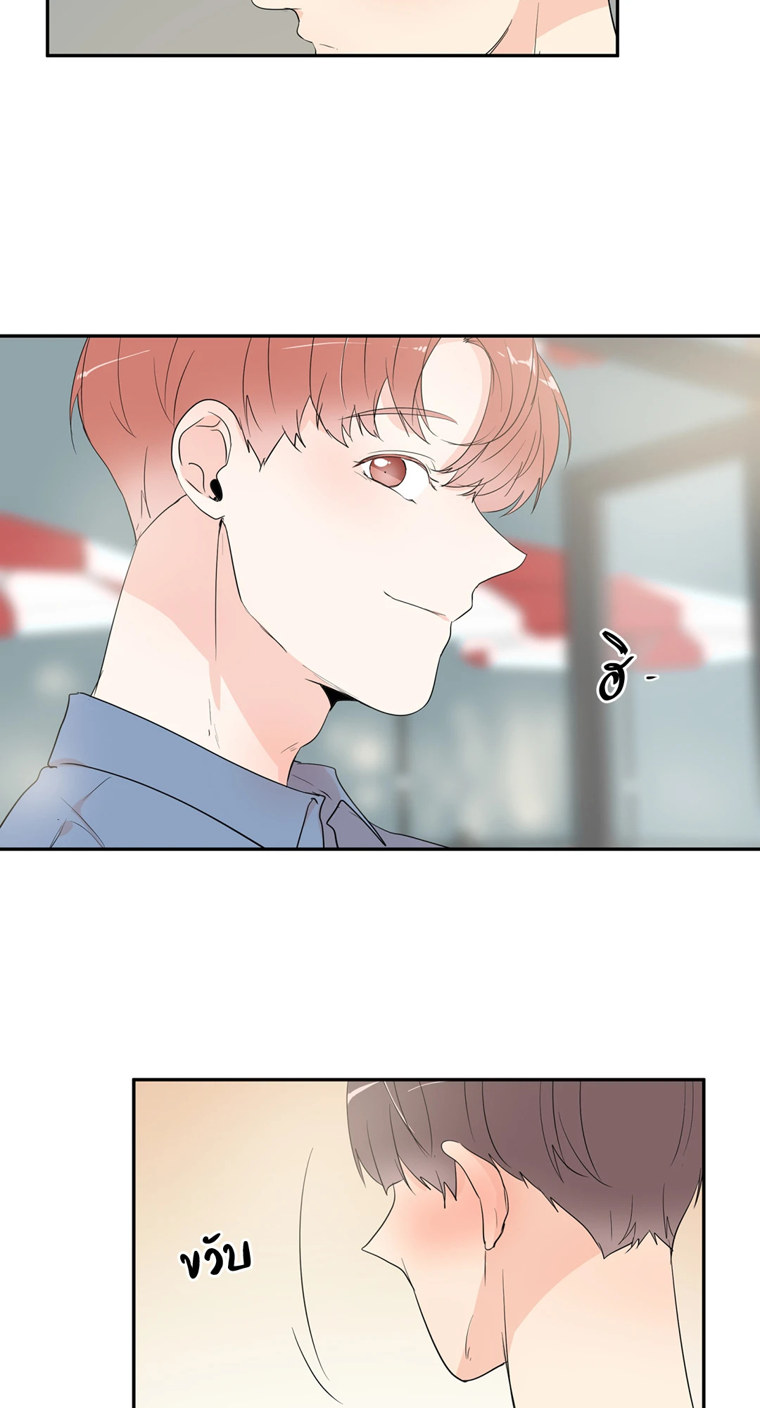 รักข้ามหน้าต่าง ตอนที่ 31 - รูปที่ 2