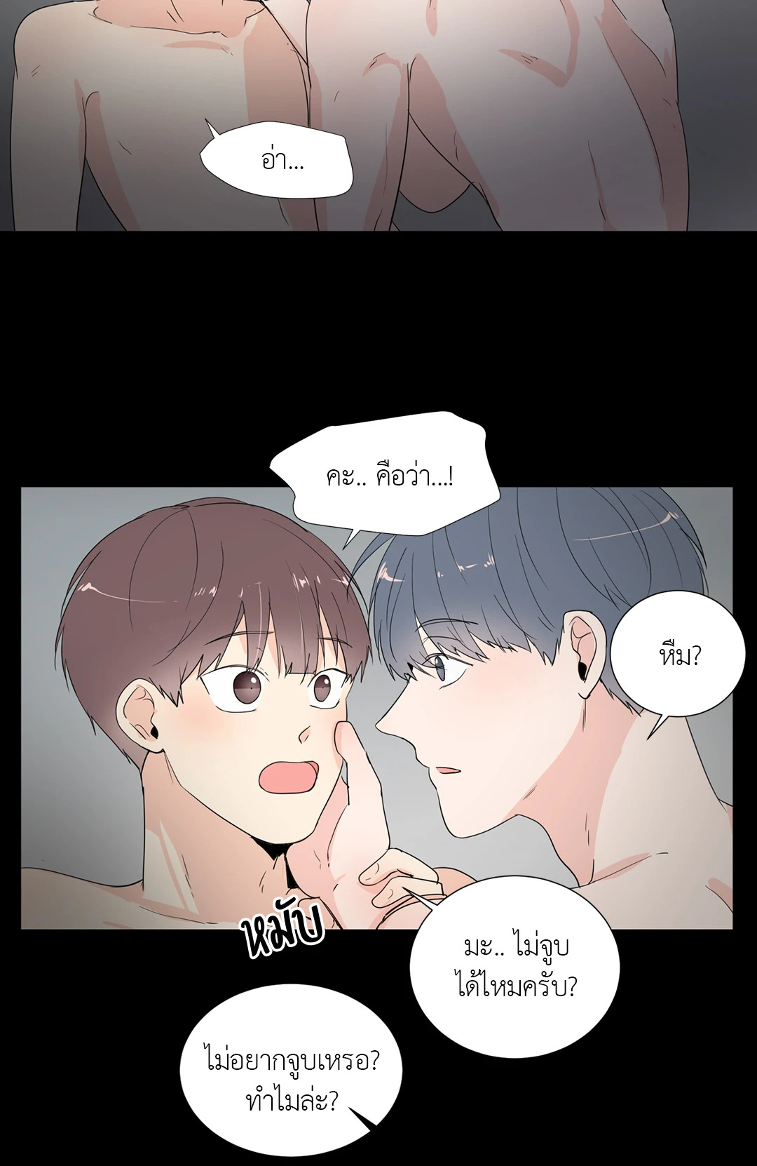 รักข้ามหน้าต่าง ตอนที่ 35 - รูปที่ 2