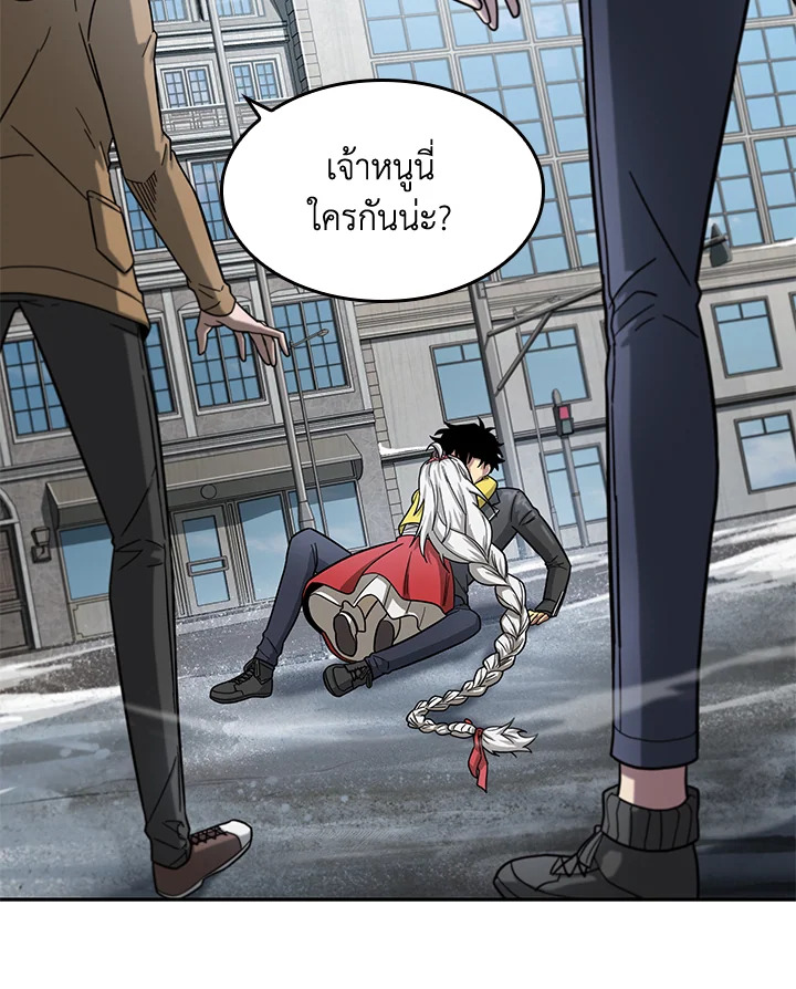 Tomb Raider King ตอนที่ 164 - รูปที่ 2