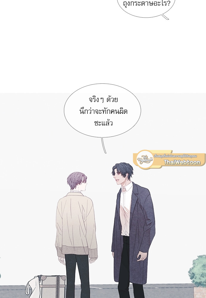 สู่จุดมอดไหม้ | Ignition Point ตอนที่ 18 - รูปที่ 2