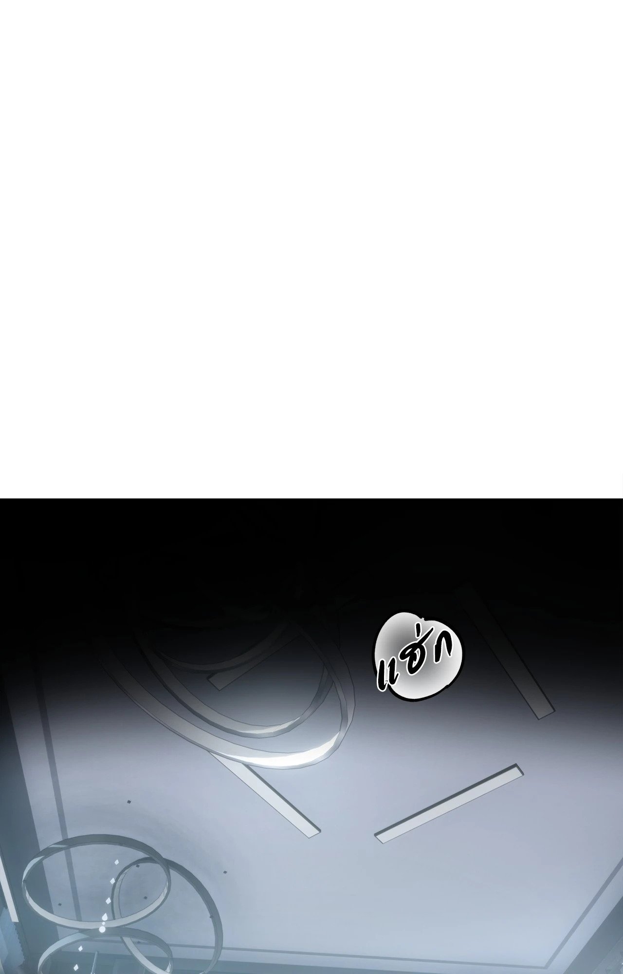 In the Deep (+R) ตอนที่ 67 - รูปที่ 2