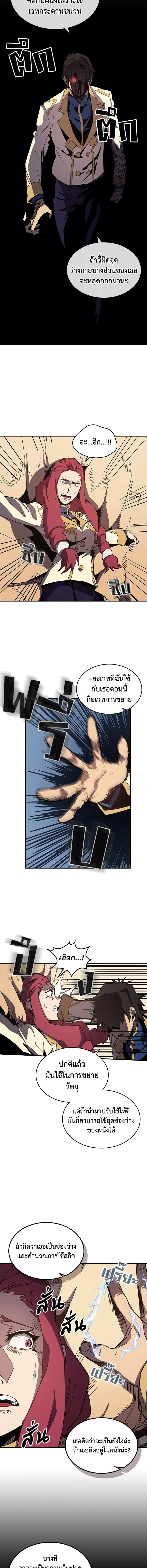 พลังขั้นเทพของจอมเวทจุติใหม่ | A Returner's Magic Should Be Special ตอนที่ 106 - รูปที่ 2