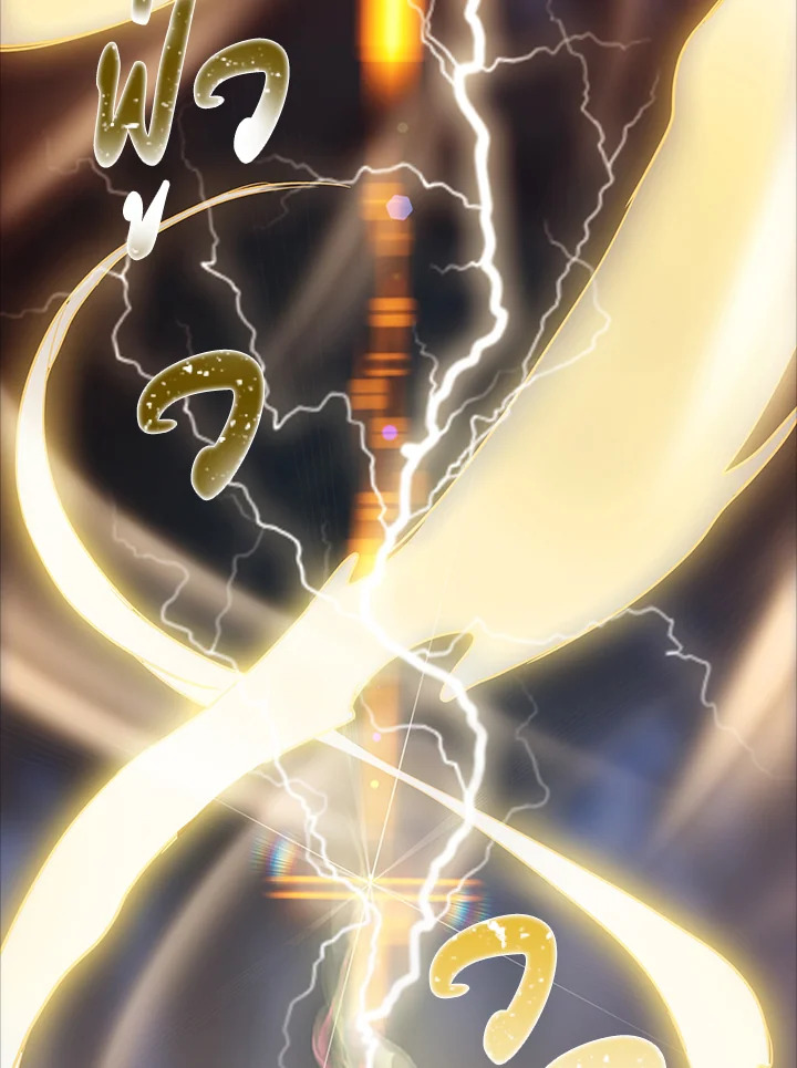 คลาส SSS แล้วไง ผมแค่อยากใช้ชีวิตธรรมดา ตอนที่ 15 - รูปที่ 2