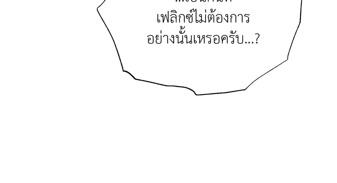 ห้วงฝันร้ายของนายเงือก | Hidden Depths (+R) ตอนที่ 22 - รูปที่ 2