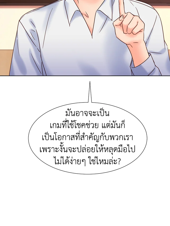 ขอลองสู้อีกครั้งนะ ไอดอล ตอนที่ 57 - รูปที่ 2