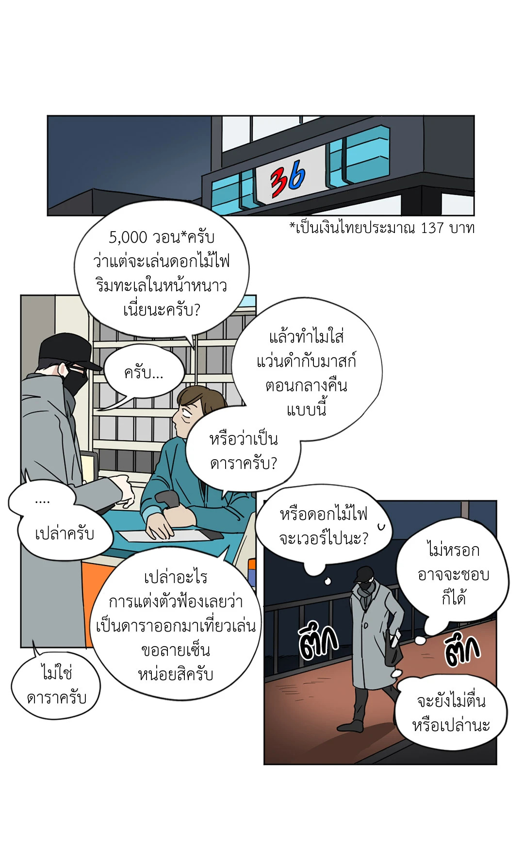 หน้า 9