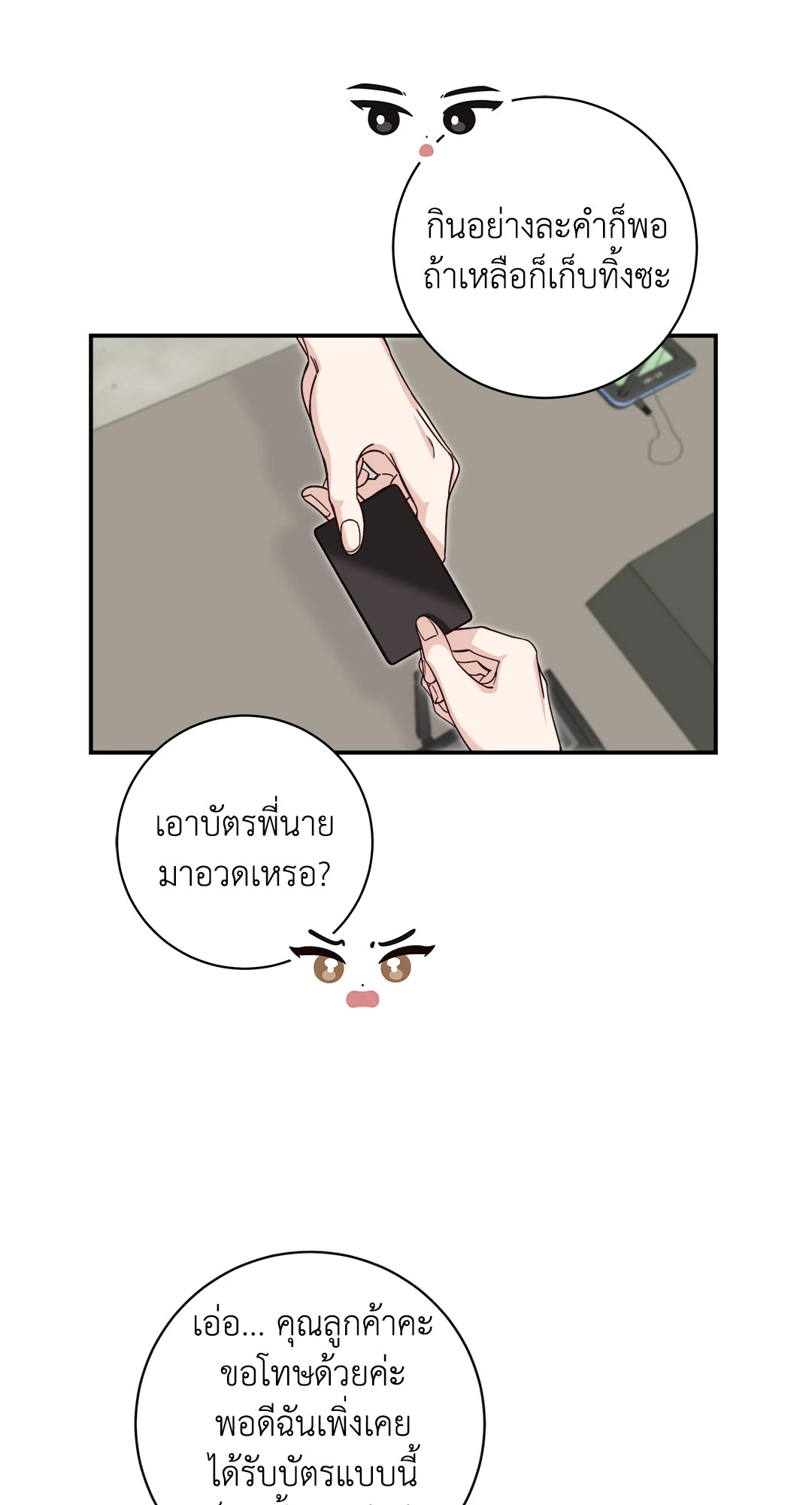 หน้า 55