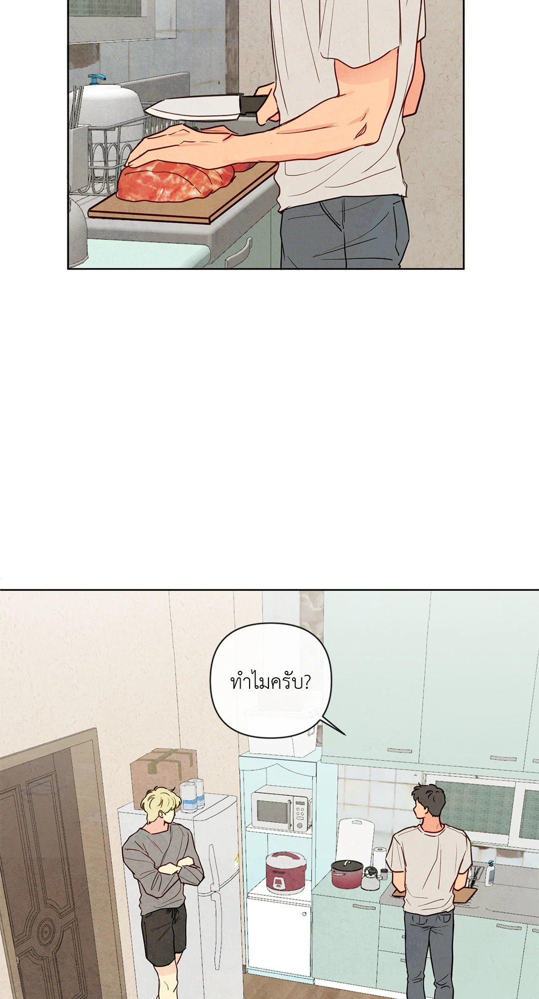 The Sacred Serpent's Seduction ตอนที่ 22 - รูปที่ 2