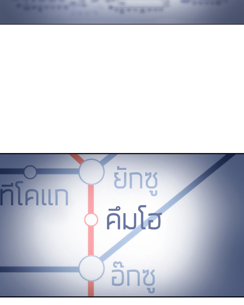 Omniscient Reader อ่านชะตาวันสิ้นโลก ตอนที่ 17 - รูปที่ 2