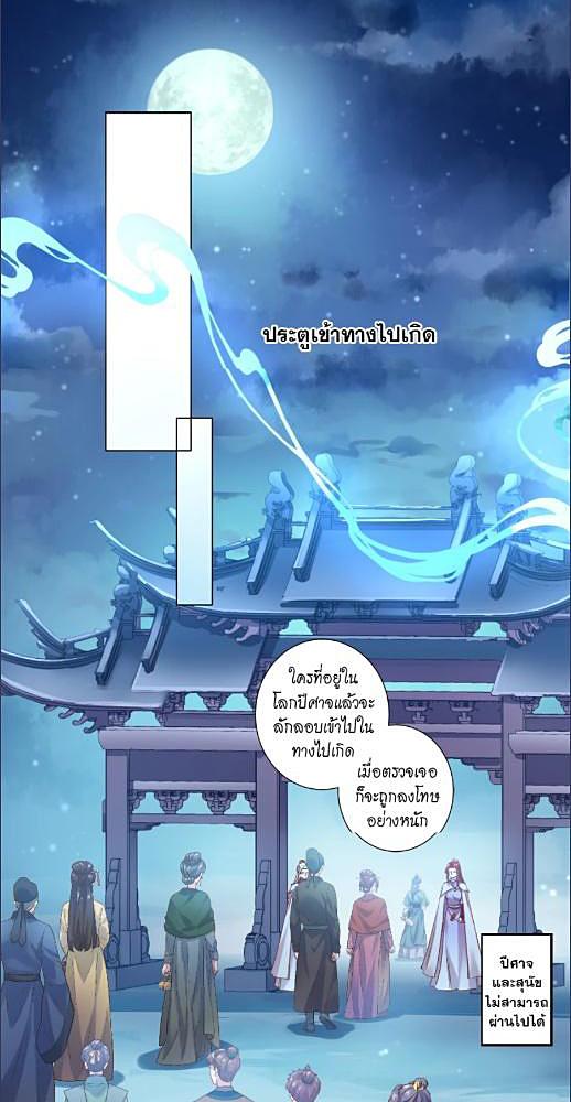 หนึ่งในปฐพีนี้ที่ข้ารัก | The Legend of Wuyou in Five Volumes of Divine Beasts ตอนที่ 10 - รูปที่ 2