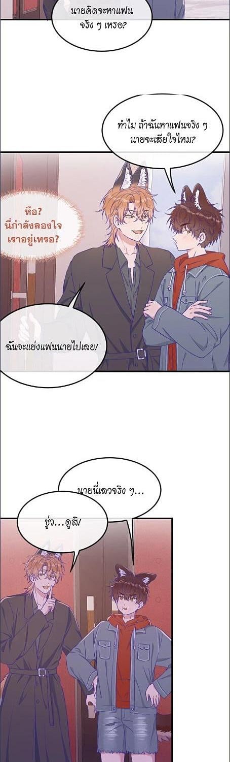 เจ้าหมาขี้โกหกระวังถูกกิน | Lying Puppies Get Eaten ตอนที่ 61 - รูปที่ 2