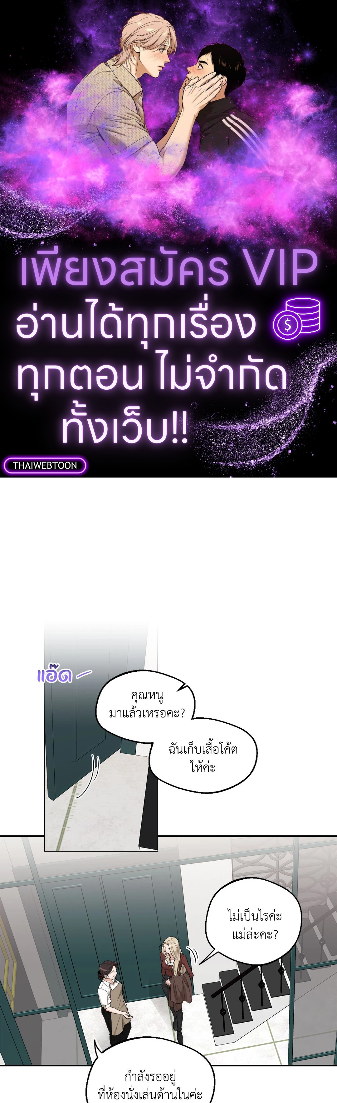 Drunken My Boss (R+) ตอนที่ 7 - รูปที่ 1