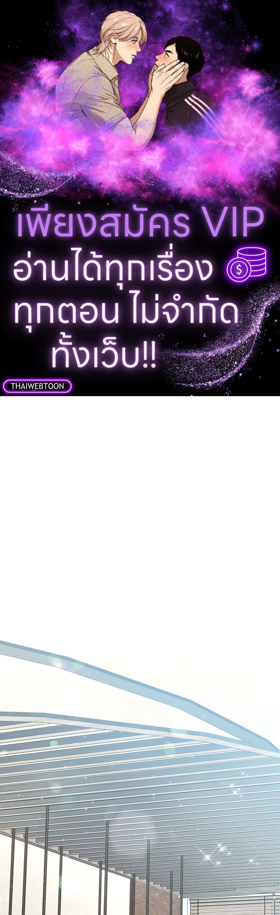 วิวาห์ลับของท่านจิ้งจอก | The Clandestine Marriage of a Fox ตอนที่ 73 - รูปที่ 1