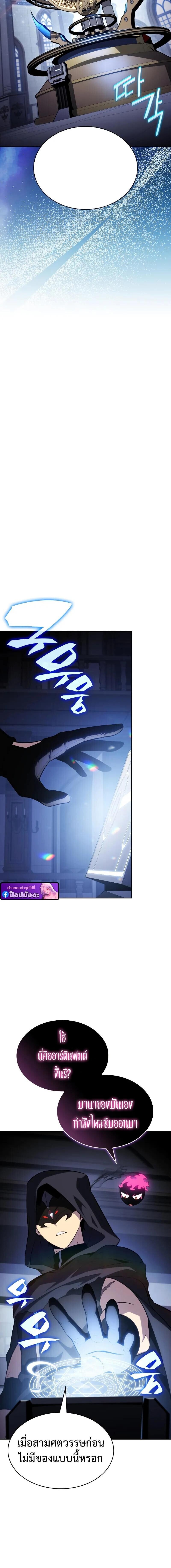 The Regressed Son of a Duke is an Assassin ตอนที่ 98 - รูปที่ 2