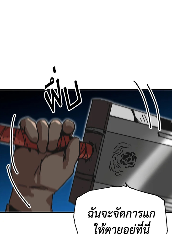 ผู้เล่นขั้นเทพจากเกมติดบั๊ก | Bug Player ตอนที่ 103 - รูปที่ 2