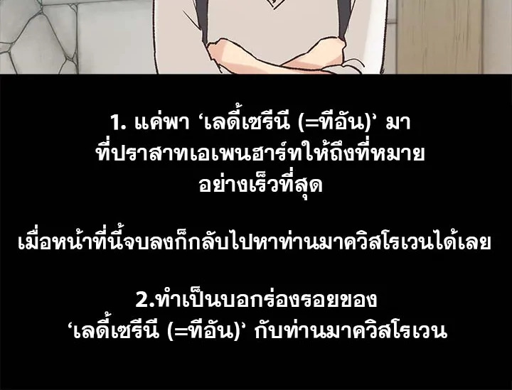 ดั่งใจปรารถนา | As Long As You Like It ตอนที่ 10 - รูปที่ 2