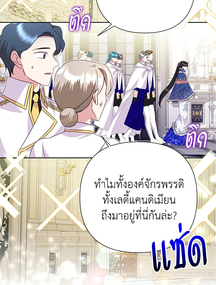 นางร้ายสายเชิด | Today the Villainess has Fun Again ตอนที่ 98 - รูปที่ 2