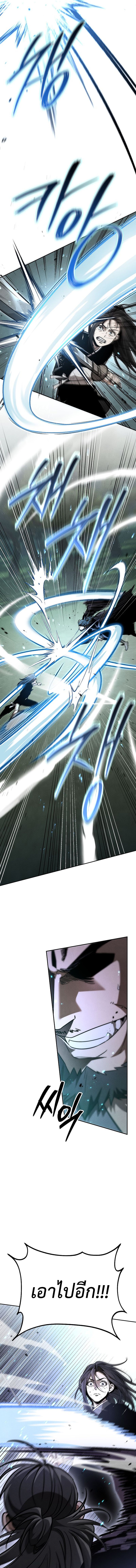 The Divine Demon’s Grand Ascension เส้นทางชำระแค้นสู่เทวมารผู้พิชิตสวรรค์ ตอนที่ 7 - รูปที่ 2