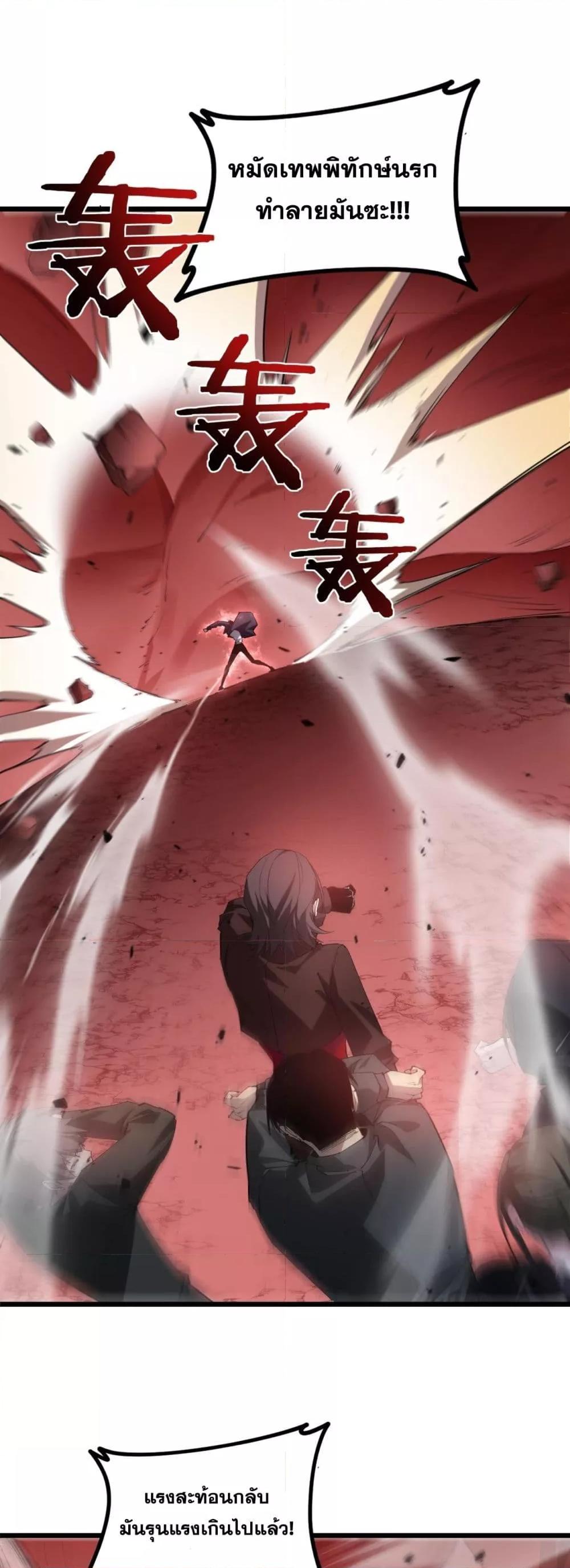 Overlord of Insects อาชีพระดับเทพ เจ้าแห่งแมลงภัยพิบัติ ตอนที่ 39 - รูปที่ 2