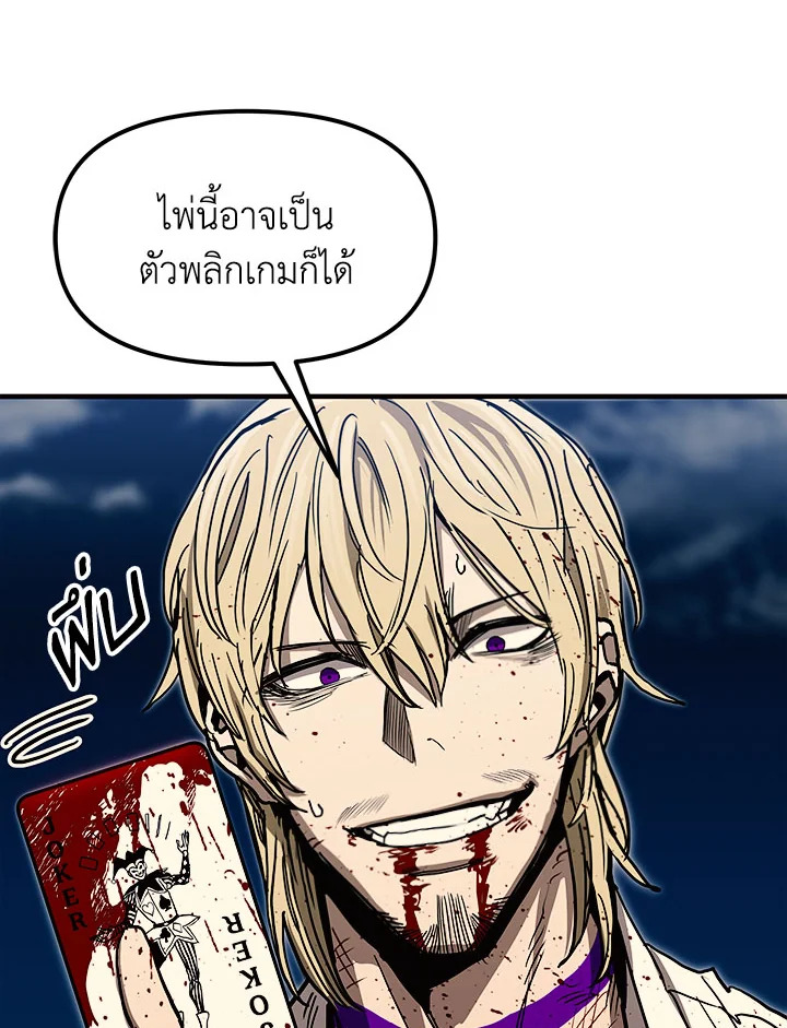 RED LINE ตอนที่ 15 - รูปที่ 2