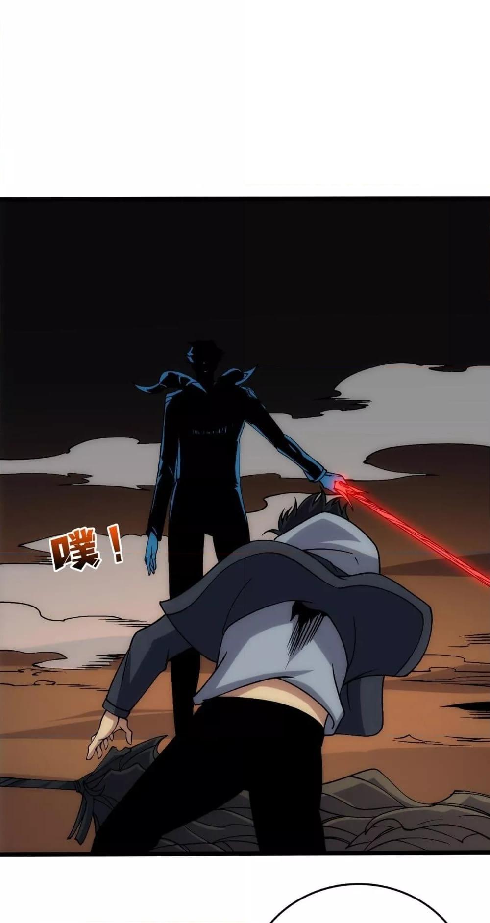 Starting as the Black Dragon BOSS – เริ่มต้นในฐานะ บอสมังกรดำเวลตัน ตอนที่ 56 - รูปที่ 2