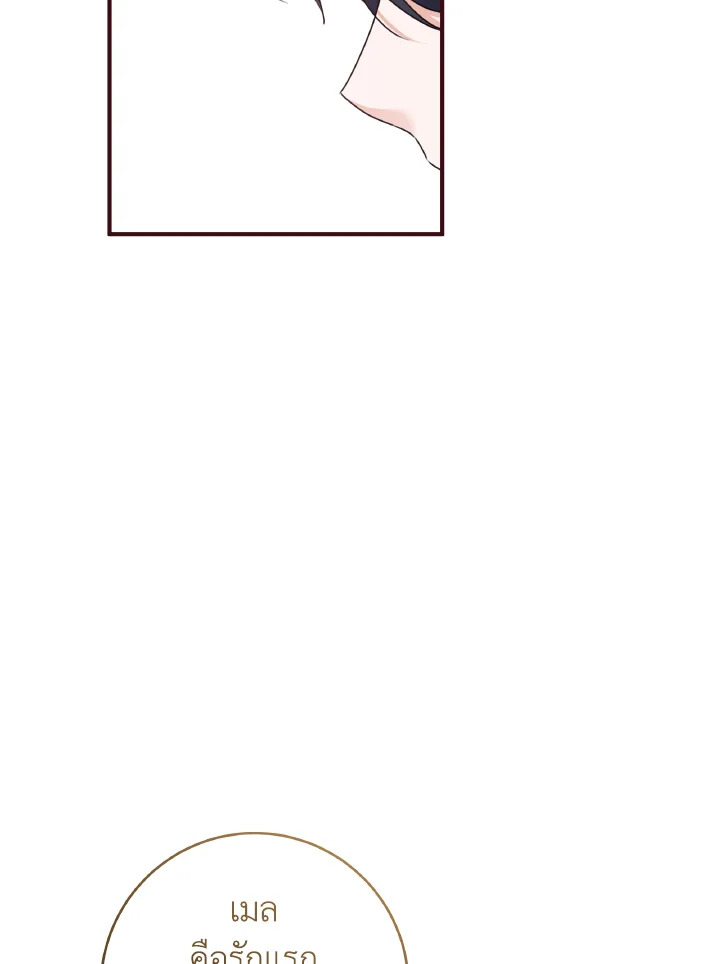 ขอแค่นอนจับมือกัน ตอนที่ 69 - รูปที่ 2