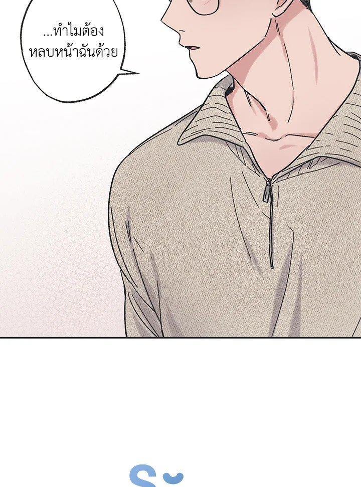 ระหว่างดวงดาว | Between the Stars ตอนที่ 24 - รูปที่ 2