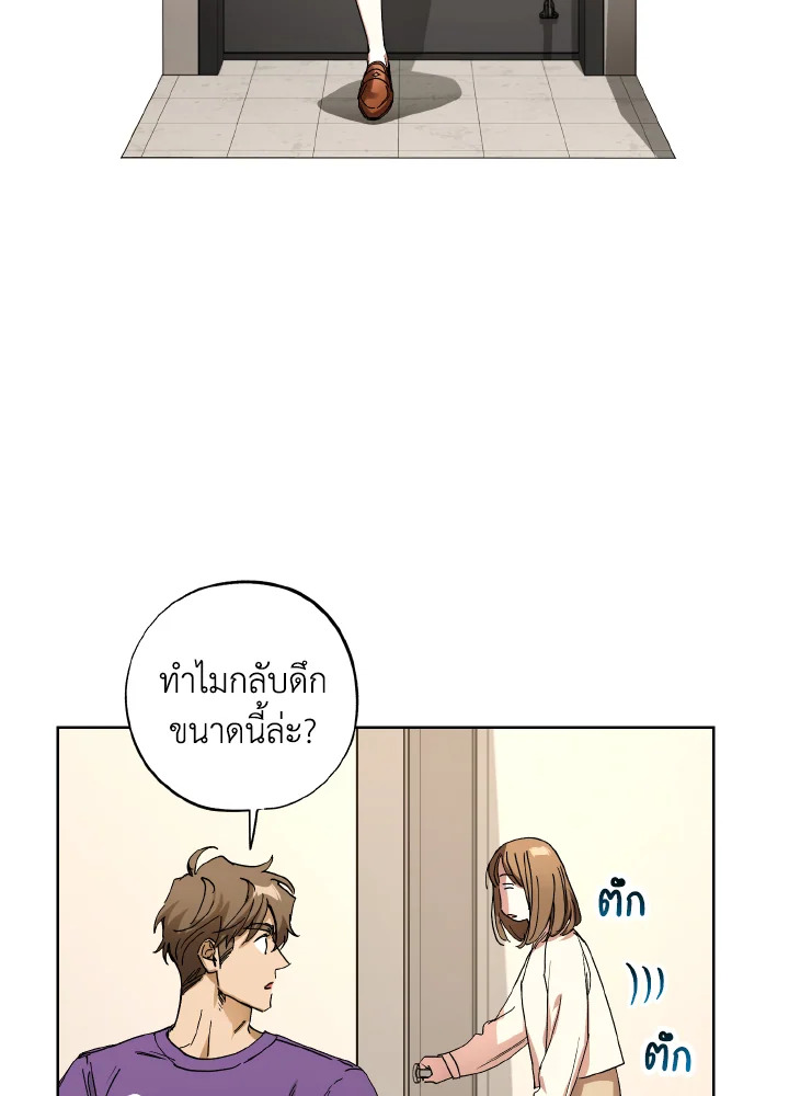 แม่บ้านแห่งดันเจี้ยน | The Housekeeper of the Dungeon ตอนที่ 33 - รูปที่ 2