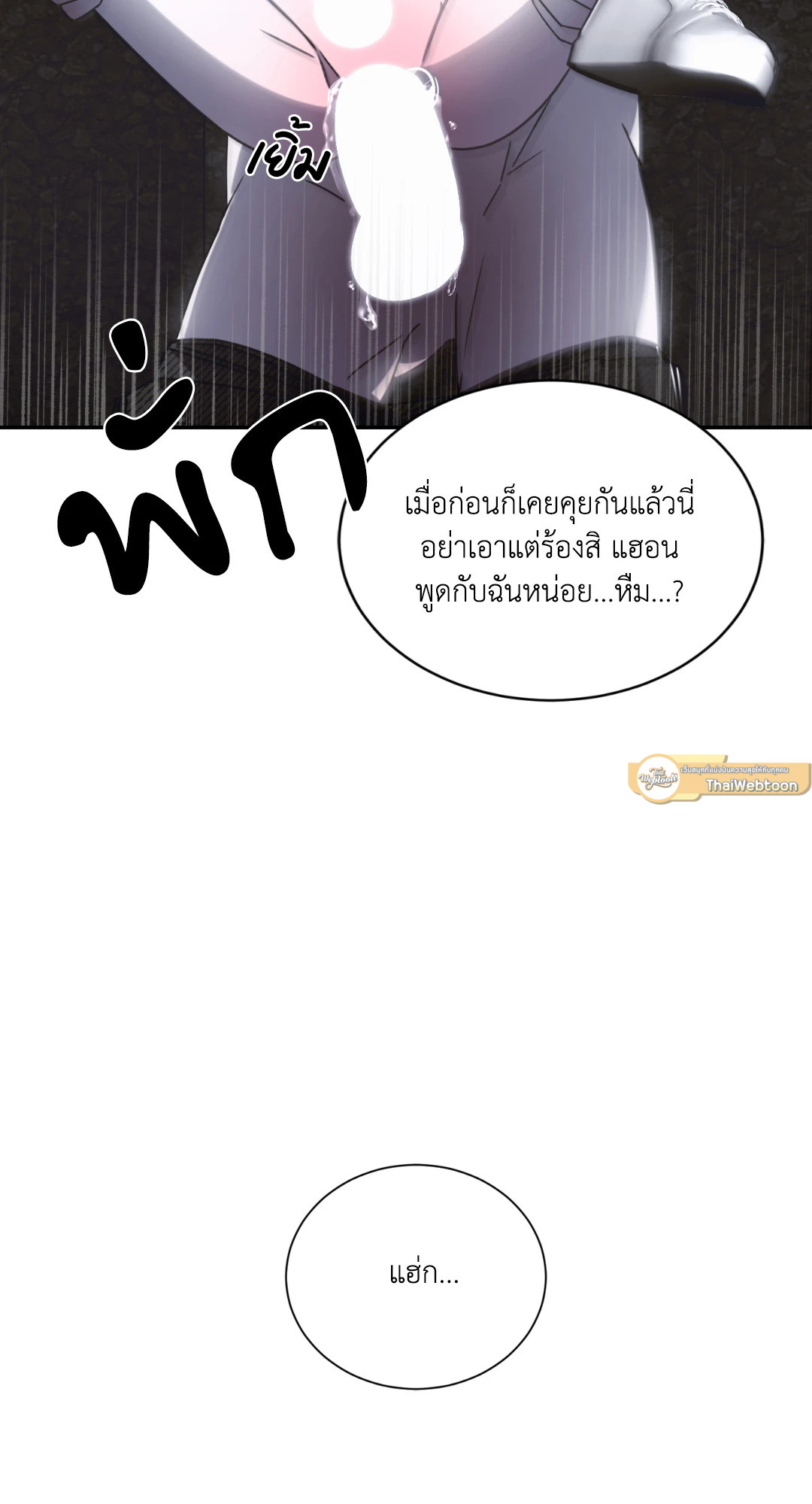 หน้า 103