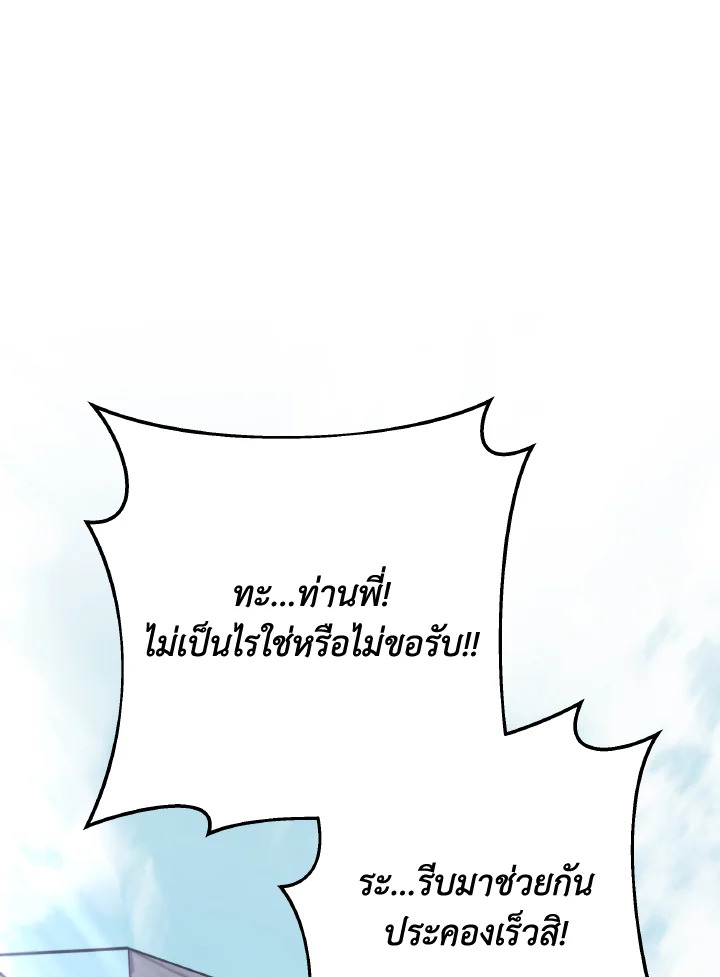 กระบี่พิพากษ์เก้าสวรรค์ ตอนที่ 71 - รูปที่ 2