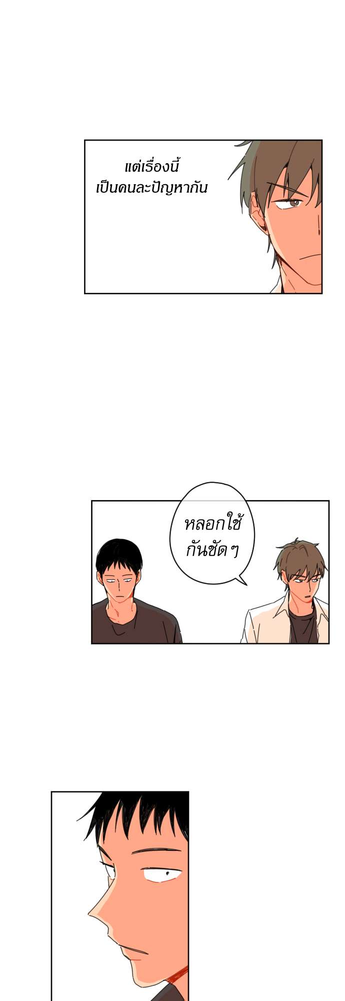 หนุ่มจอมจุ้นขอเป็นพ่อสื่อ | The Shape of Your Love ตอนที่ 3 - รูปที่ 2