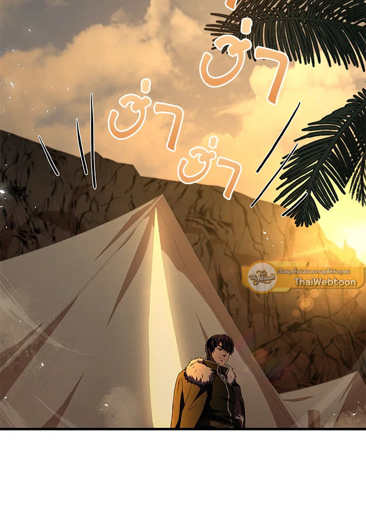 ชีวิตใหม่ของมหาจอมเวท 8 วงแหวน | The Rebirth of an 8th Circled Mage ตอนที่ 97 - รูปที่ 2