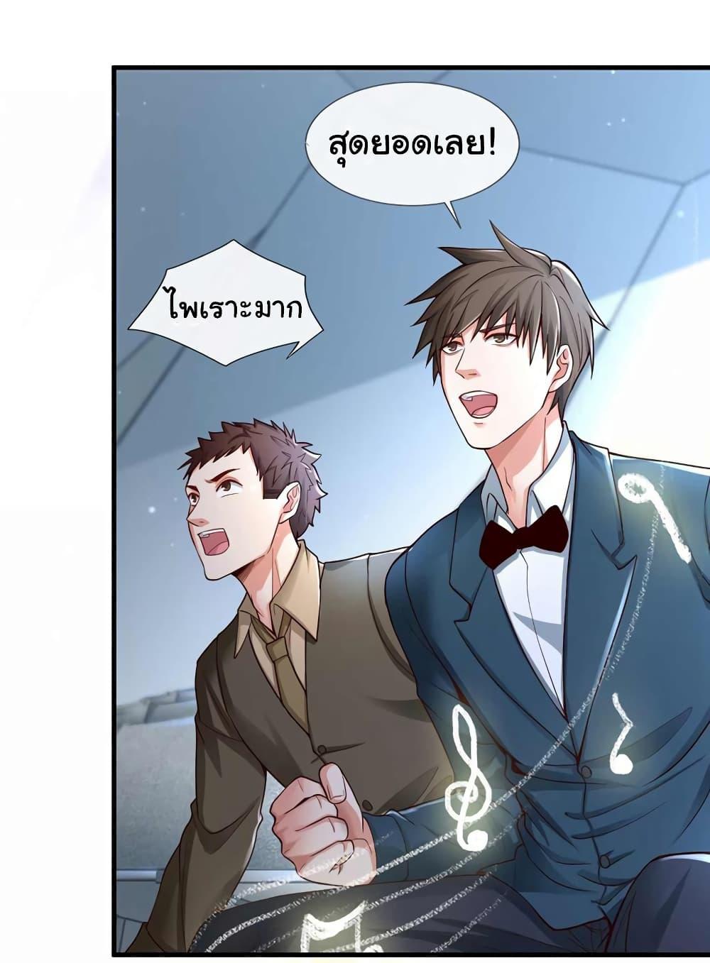 Chu Chen, The Trash Son-in-Law ตอนที่ 66 - รูปที่ 2
