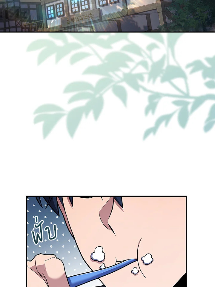 การกลับมาของเพลเยอร์แช่แข็ง | Return of the Frozen Player ตอนที่ 94 - รูปที่ 2