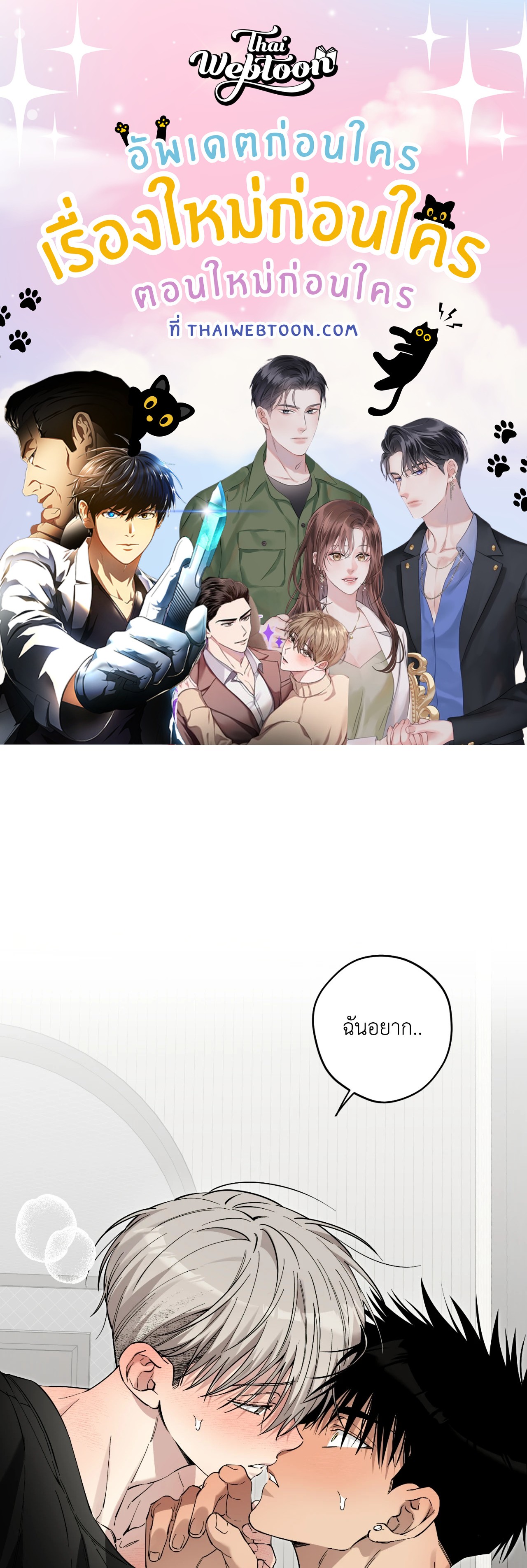 ศรรักปักใจ | Kindness and Affection (R+) ตอนที่ 10.04 - รูปที่ 1